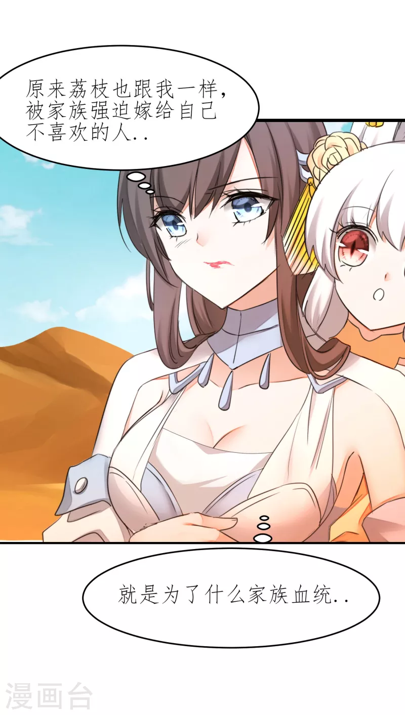 第225话 神尊是谁 第17页