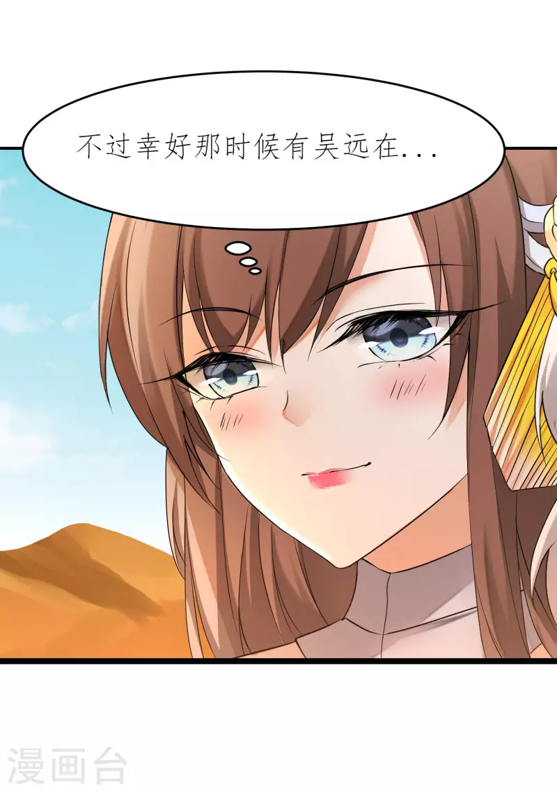 第225话 神尊是谁 第18页