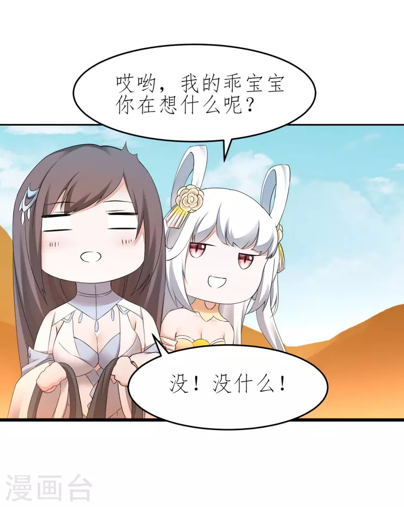 第225话 神尊是谁 第19页