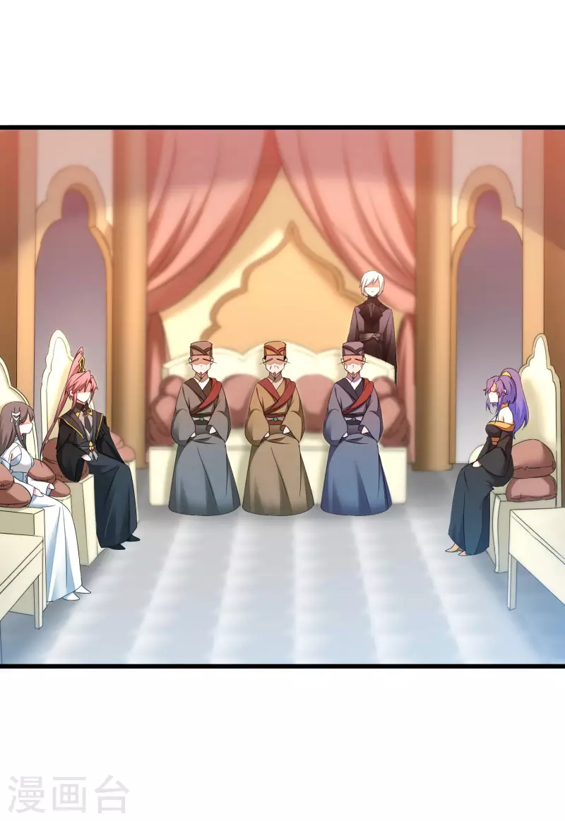第225话 神尊是谁 第26页