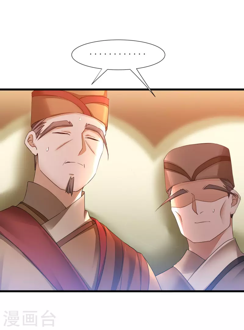 第226话 我选吴远 第2页
