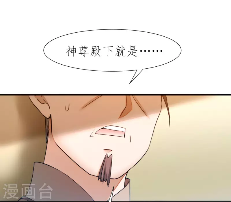 第226话 我选吴远 第3页