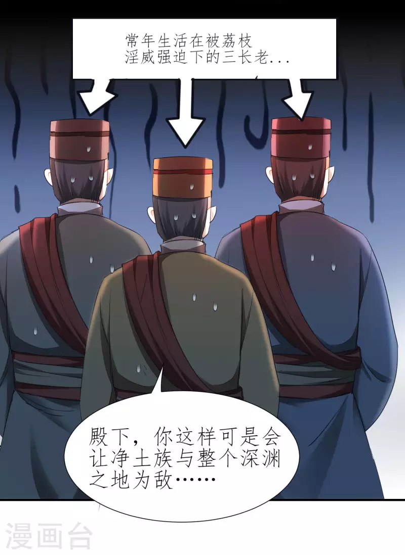 第226话 我选吴远 第7页