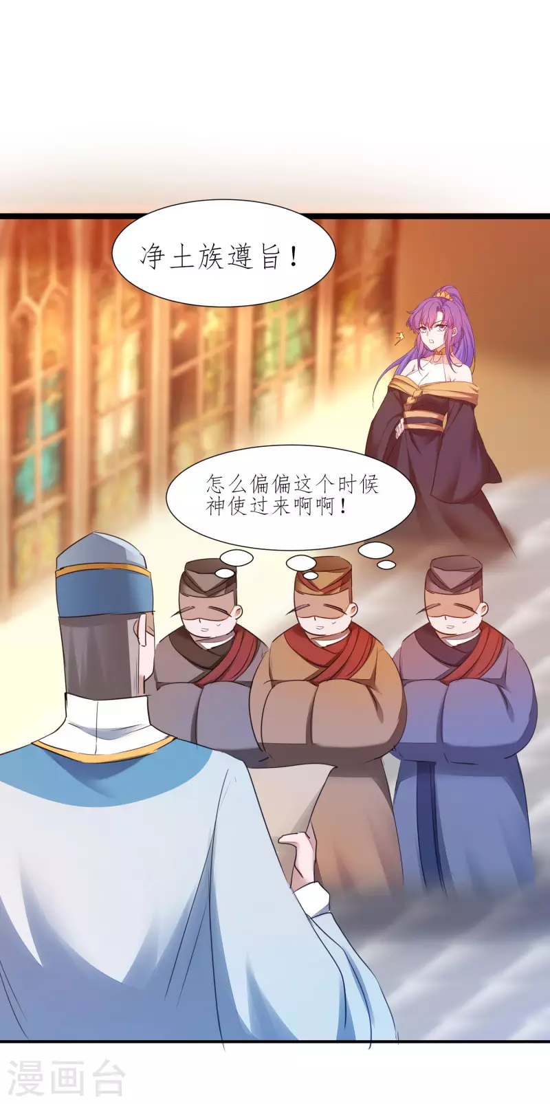 第226话 我选吴远 第10页