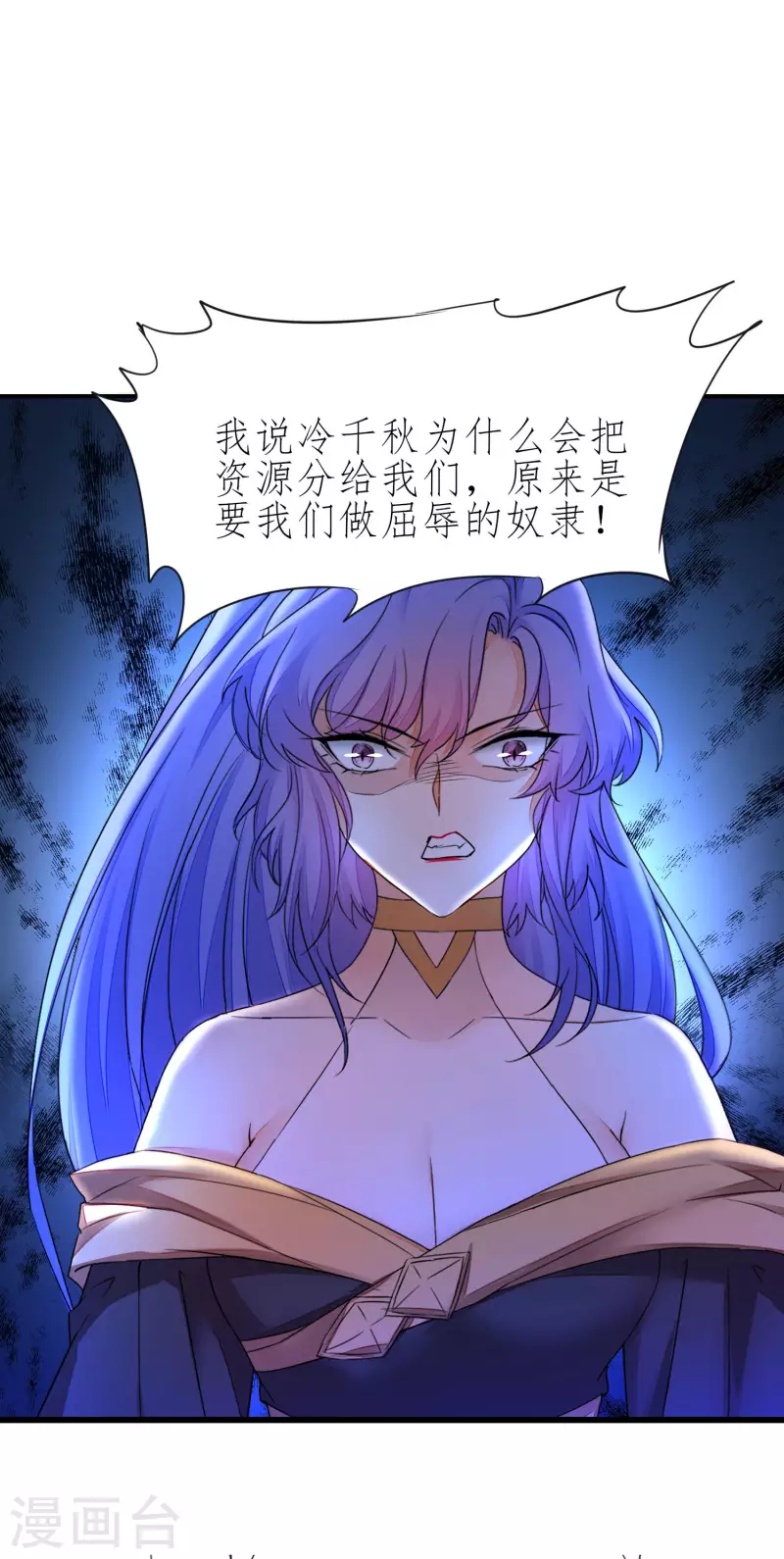 第226话 我选吴远 第11页