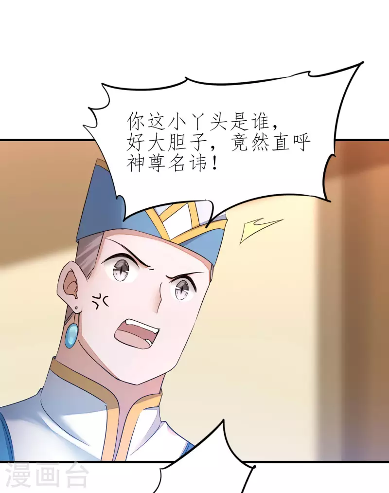 第226话 我选吴远 第12页