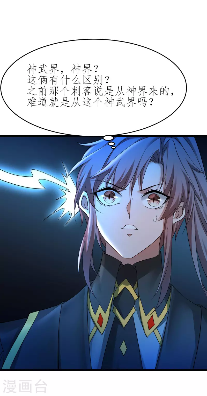 第226话 我选吴远 第17页