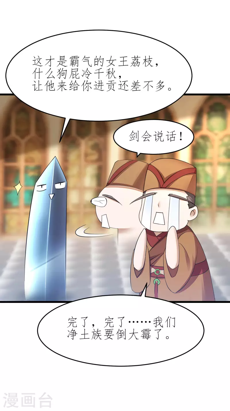 第226话 我选吴远 第18页