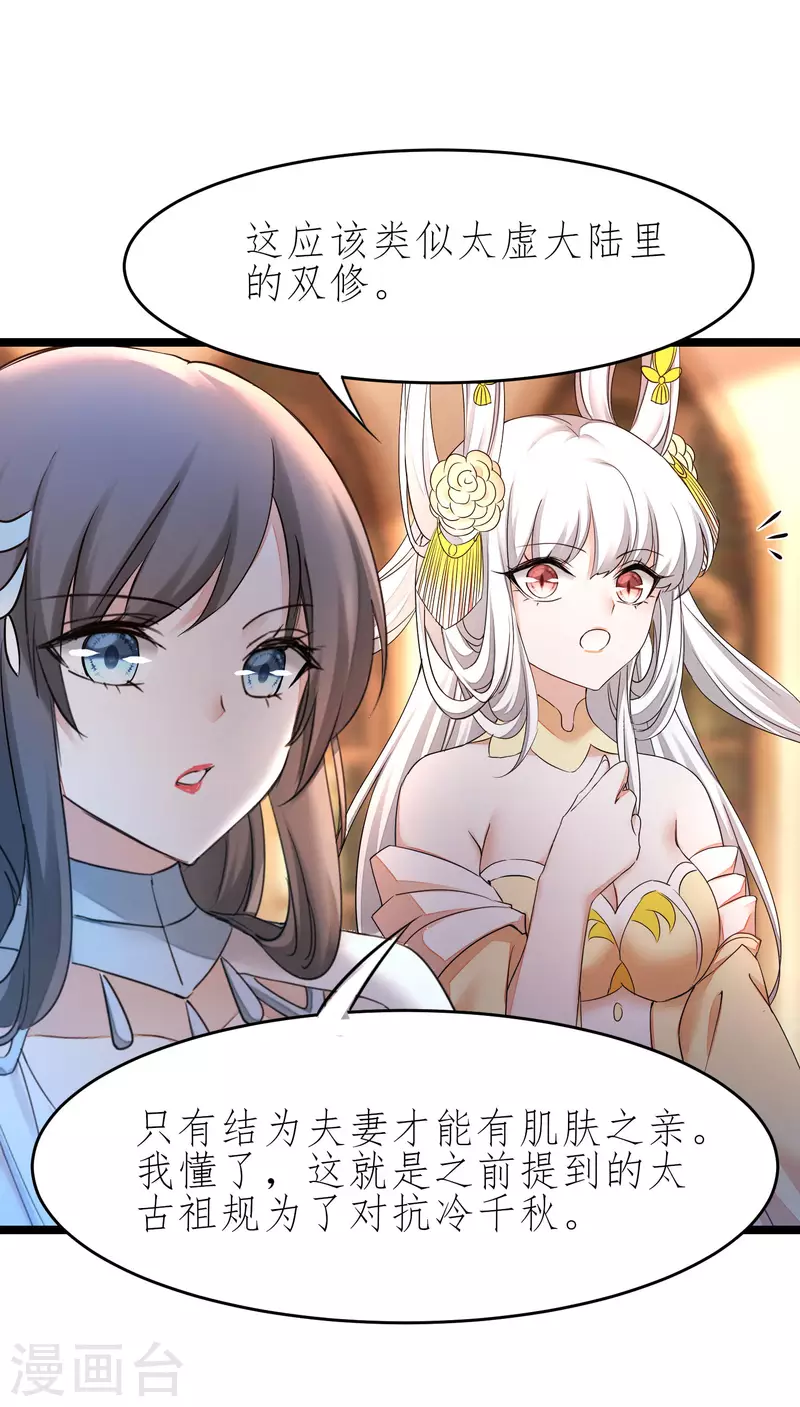 第226话 我选吴远 第20页