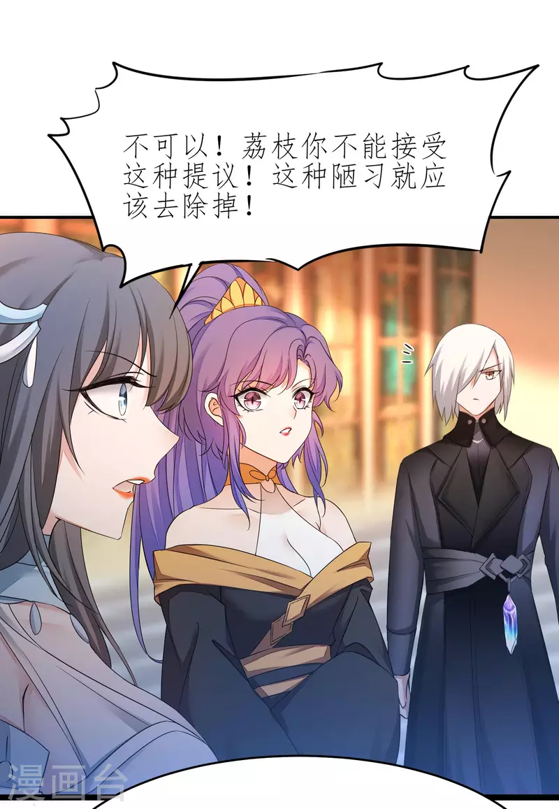 第226话 我选吴远 第21页