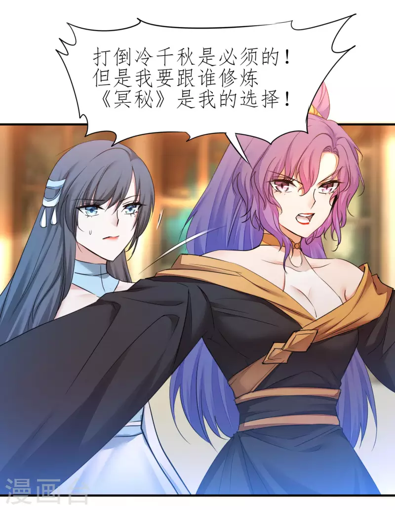 第226话 我选吴远 第23页