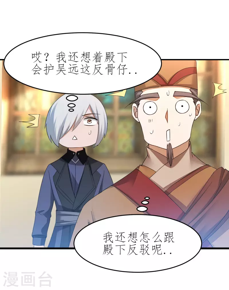 第227话 我想火了 第3页