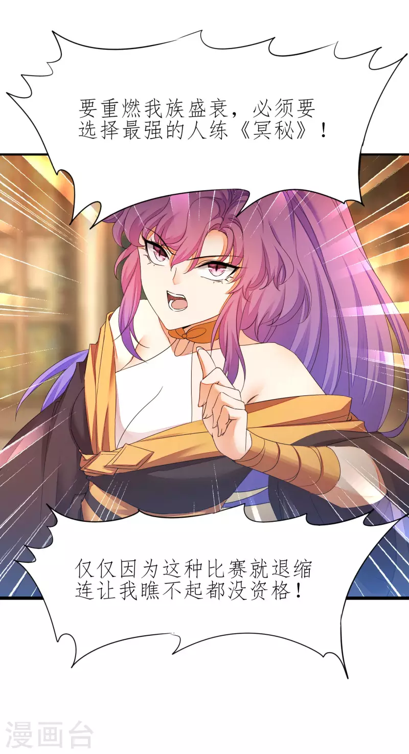 第227话 我想火了 第4页