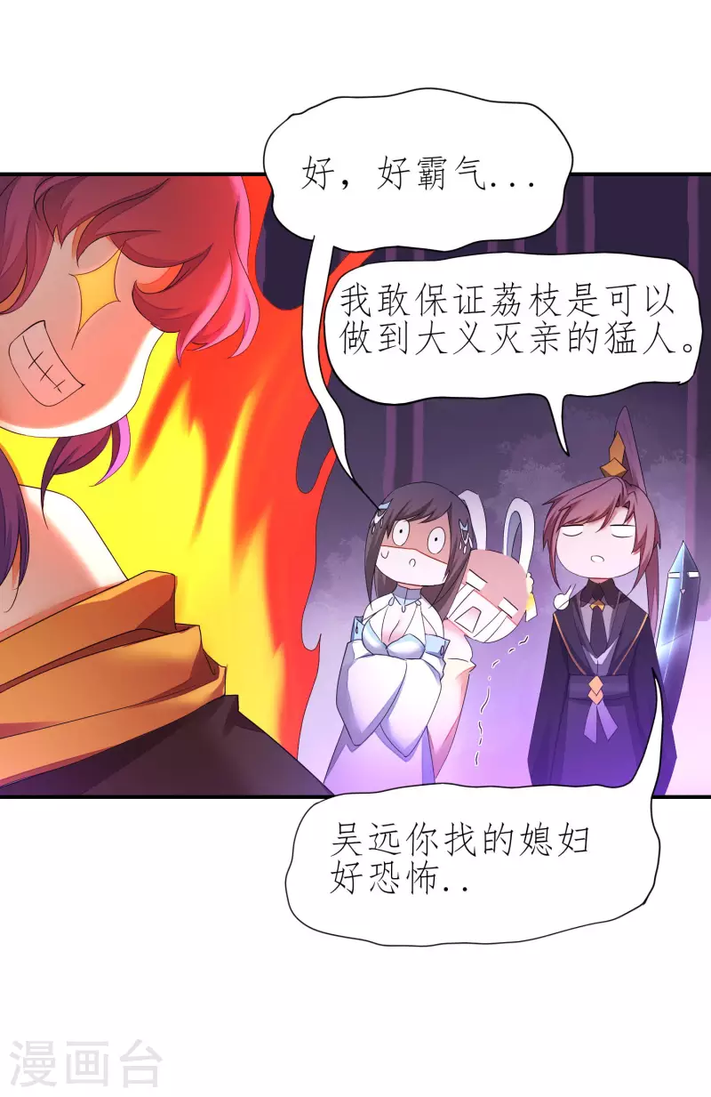 第227话 我想火了 第5页