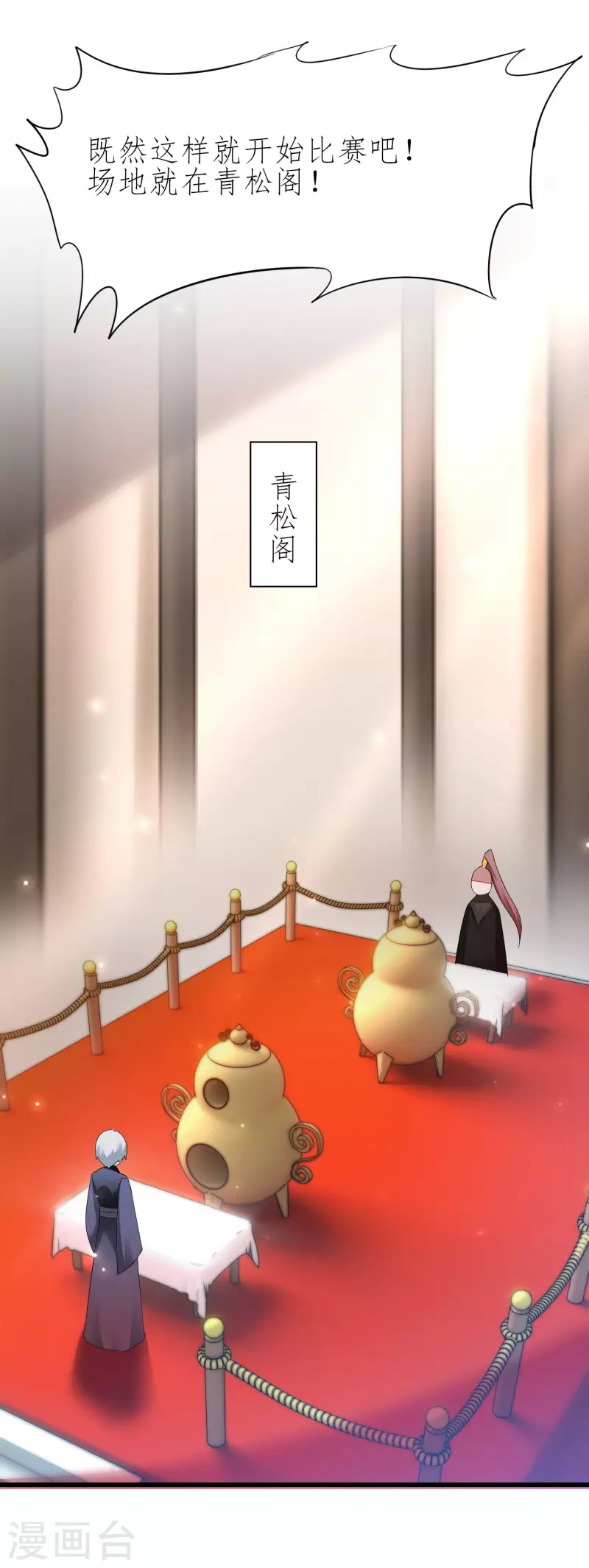 第227话 我想火了 第6页