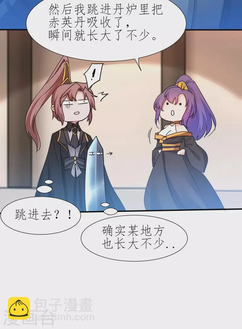第227话 我想火了 第11页