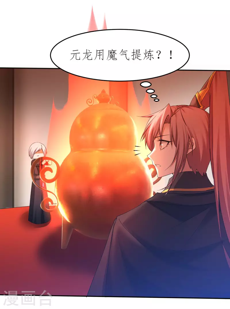 第227话 我想火了 第17页