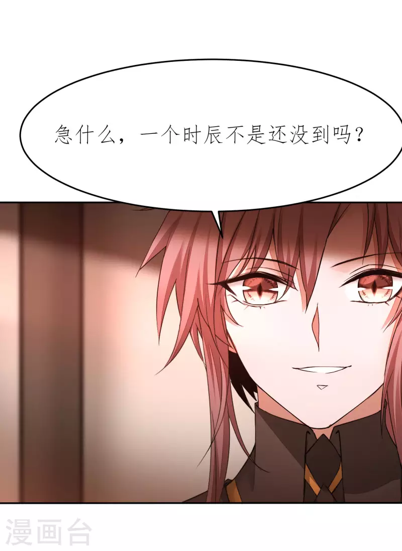 第227话 我想火了 第22页