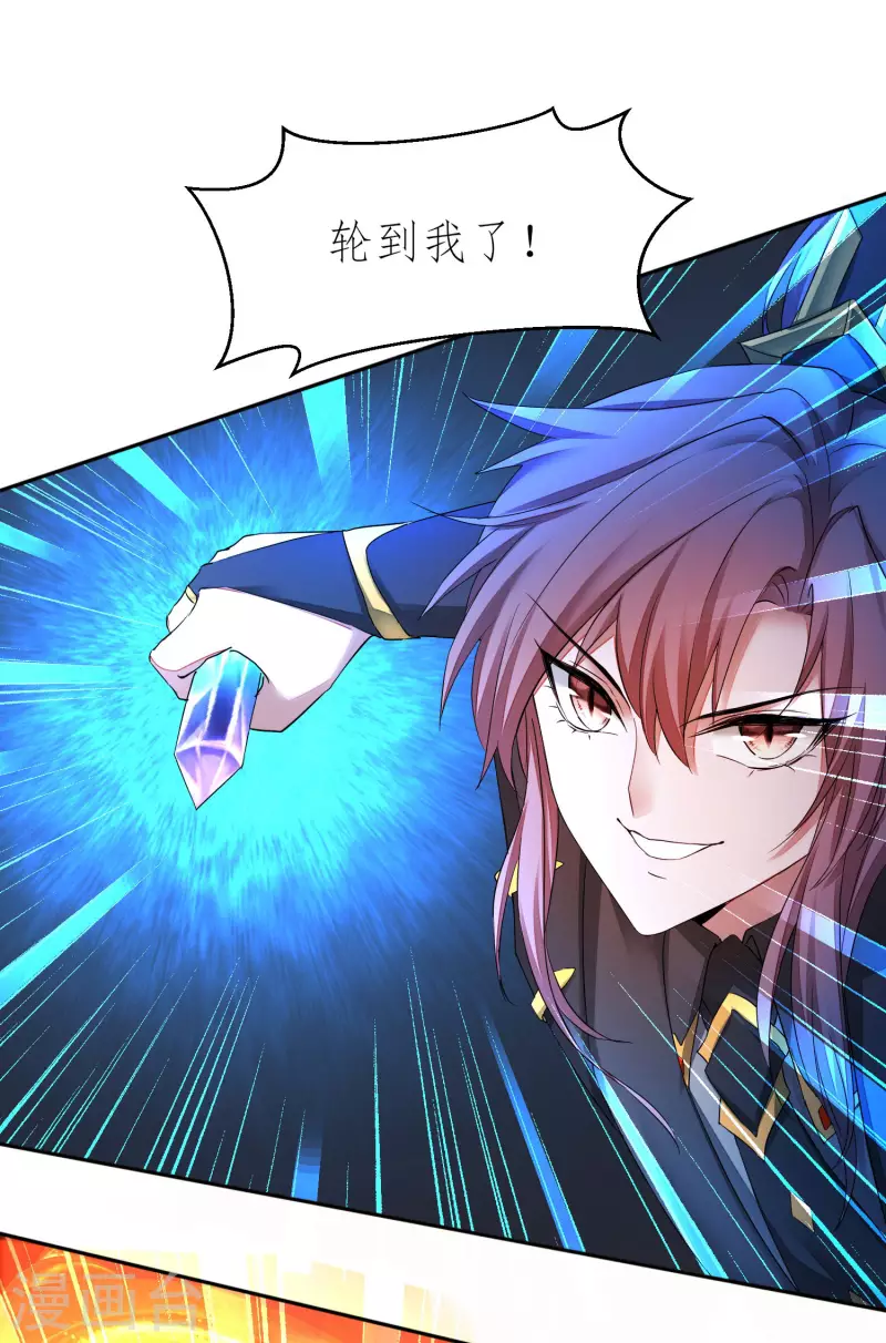 第227话 我想火了 第25页