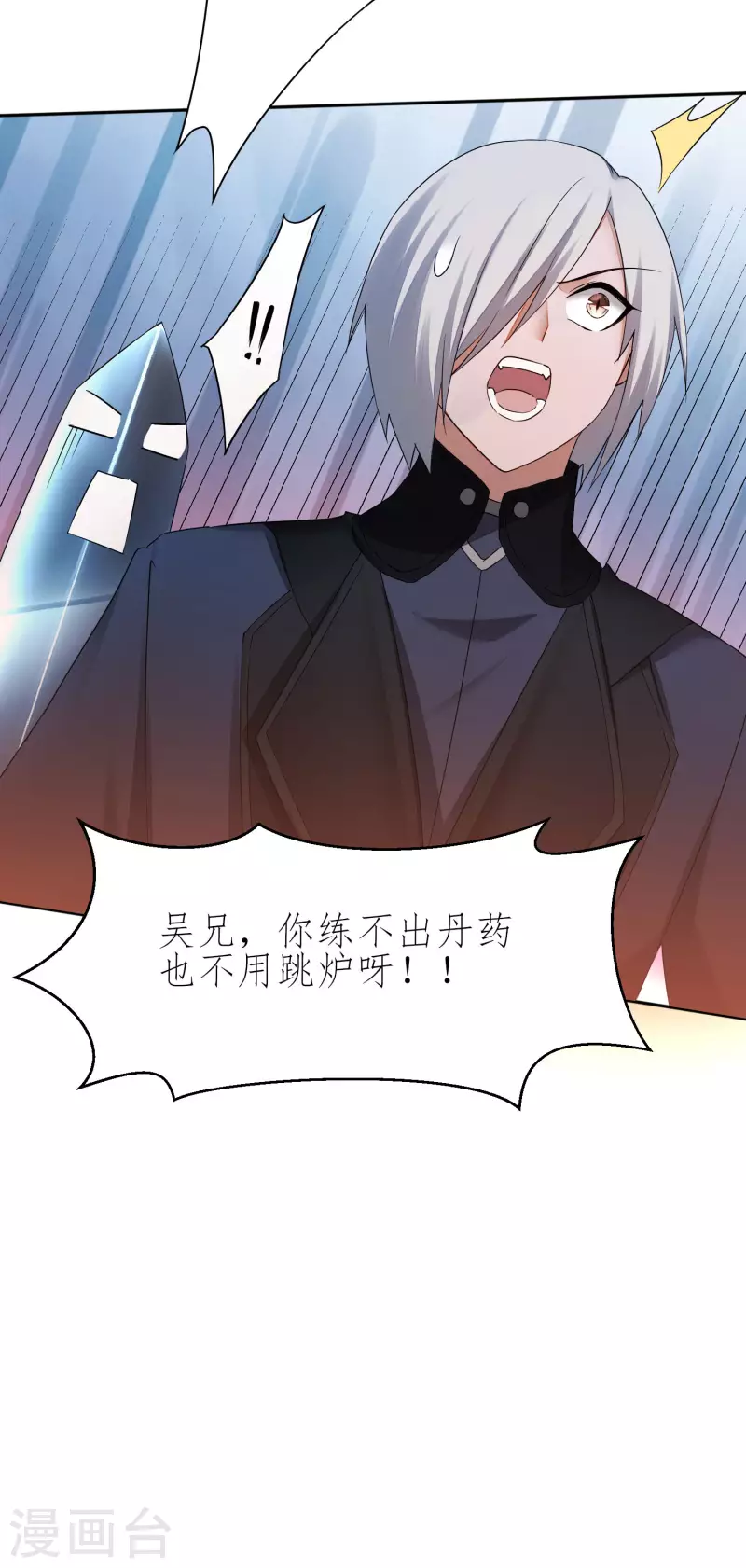 第227话 我想火了 第27页