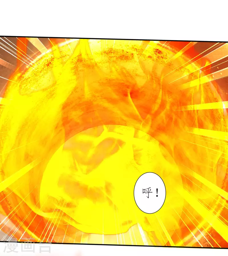 第228话 实力打脸 第4页