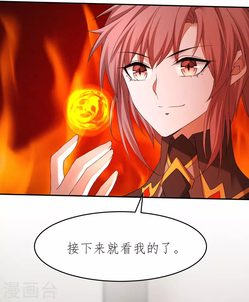 第228话 实力打脸 第9页