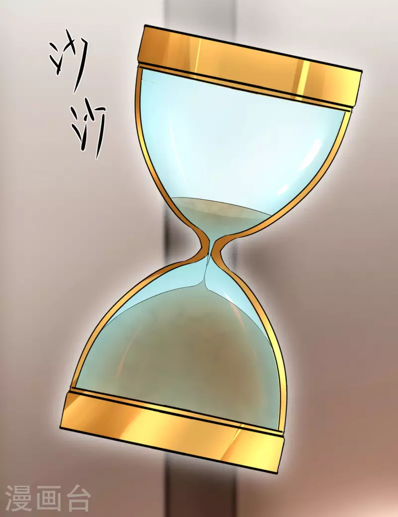 第228话 实力打脸 第10页