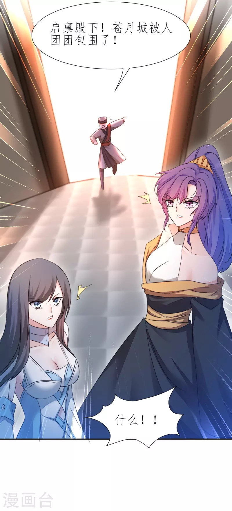 第228话 实力打脸 第22页