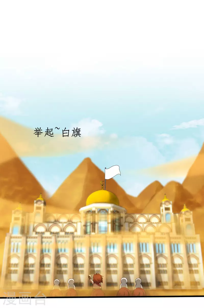 第229话 瓮中捉鳖 第2页