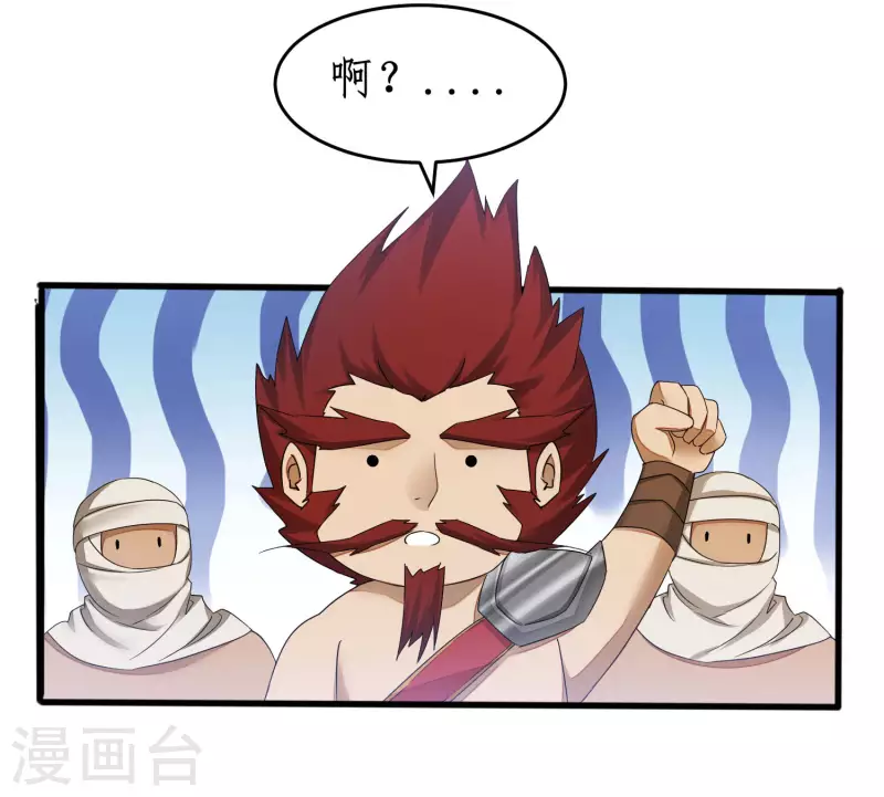 第229话 瓮中捉鳖 第3页