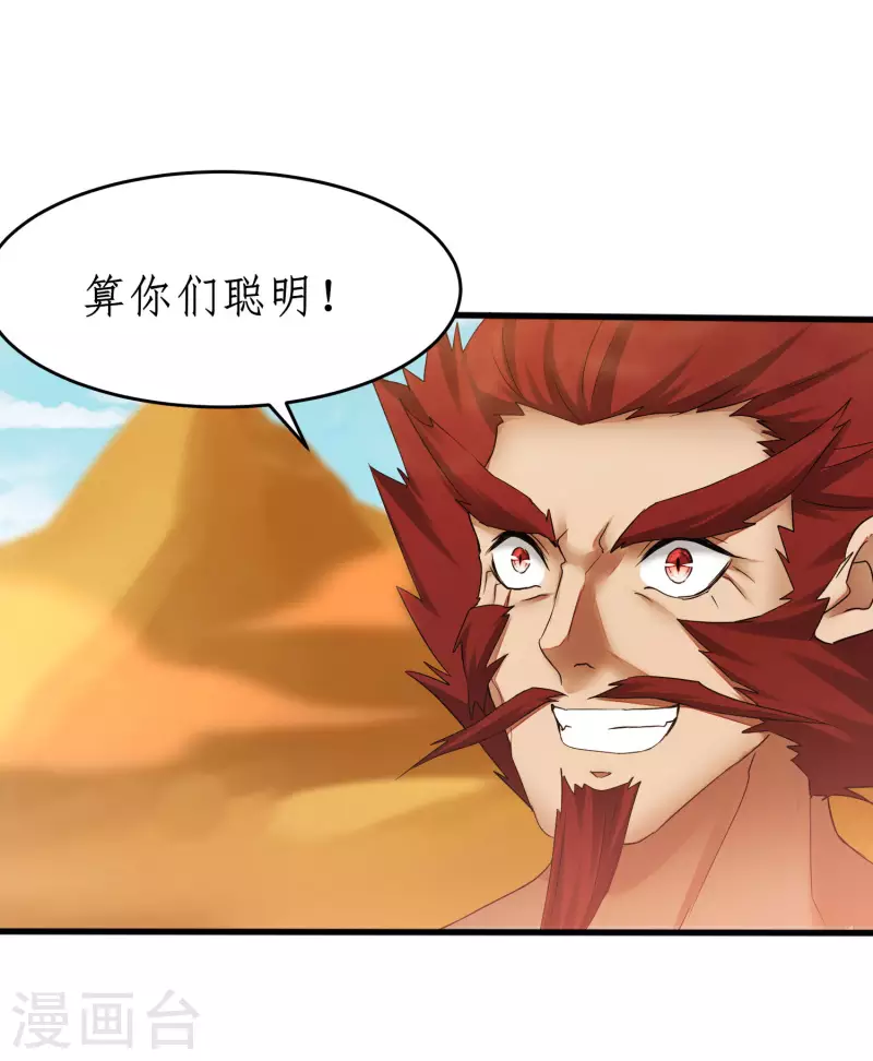 第229话 瓮中捉鳖 第5页