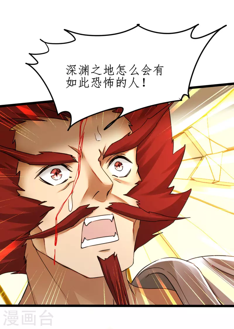 第229话 瓮中捉鳖 第15页