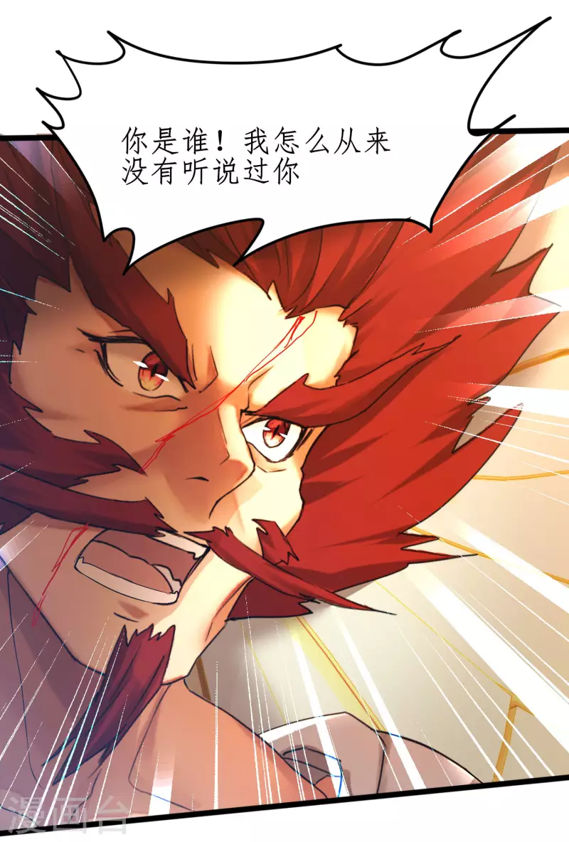 第229话 瓮中捉鳖 第17页