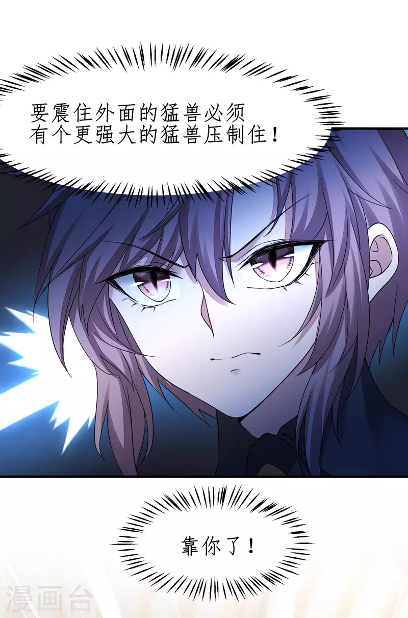 第230话 去吧火龙 第2页
