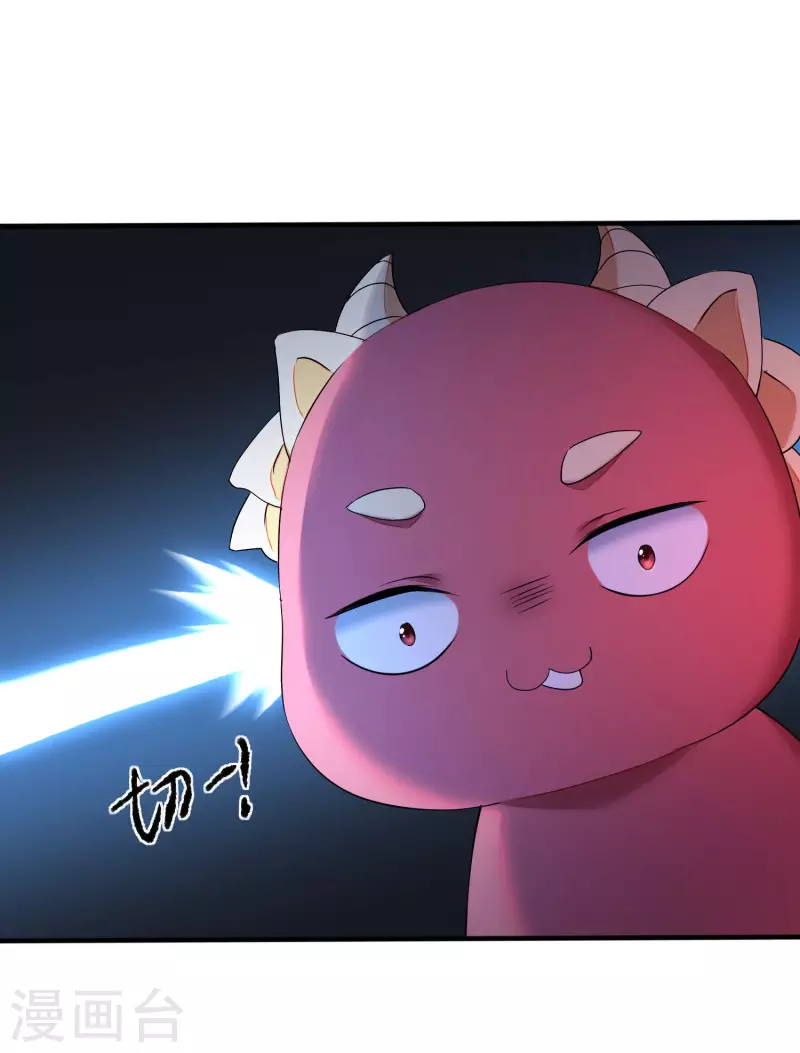 第230话 去吧火龙 第5页