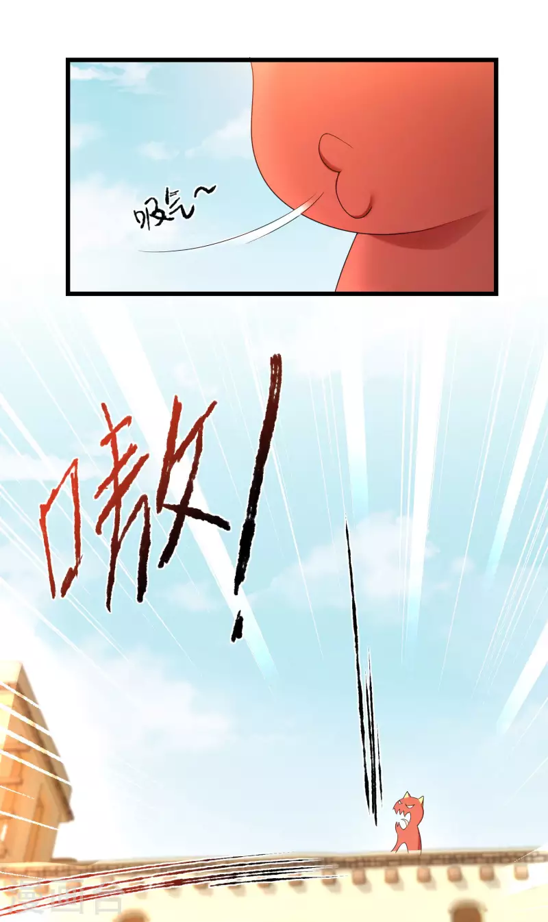第230话 去吧火龙 第6页