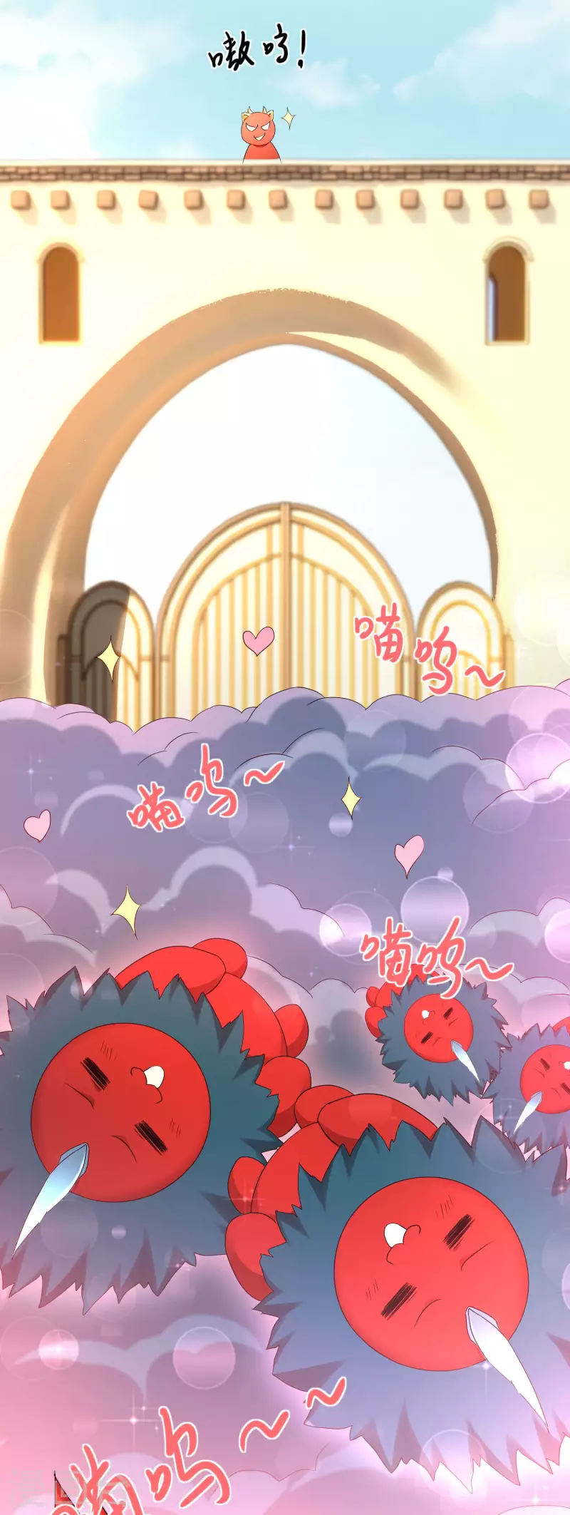 第230话 去吧火龙 第9页