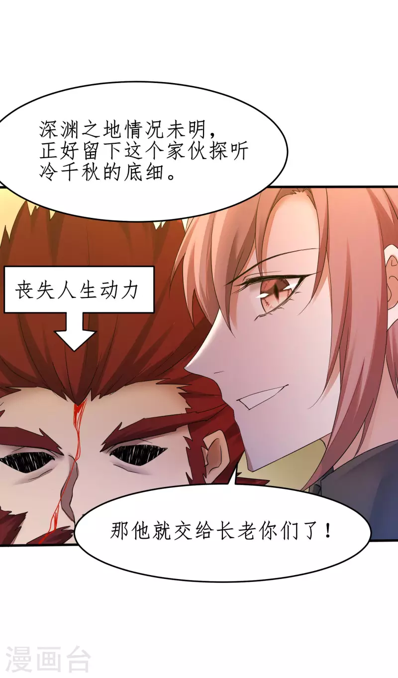 第230话 去吧火龙 第13页
