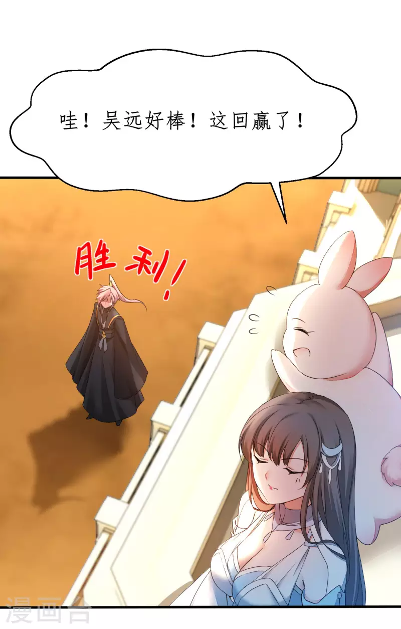 第230话 去吧火龙 第14页
