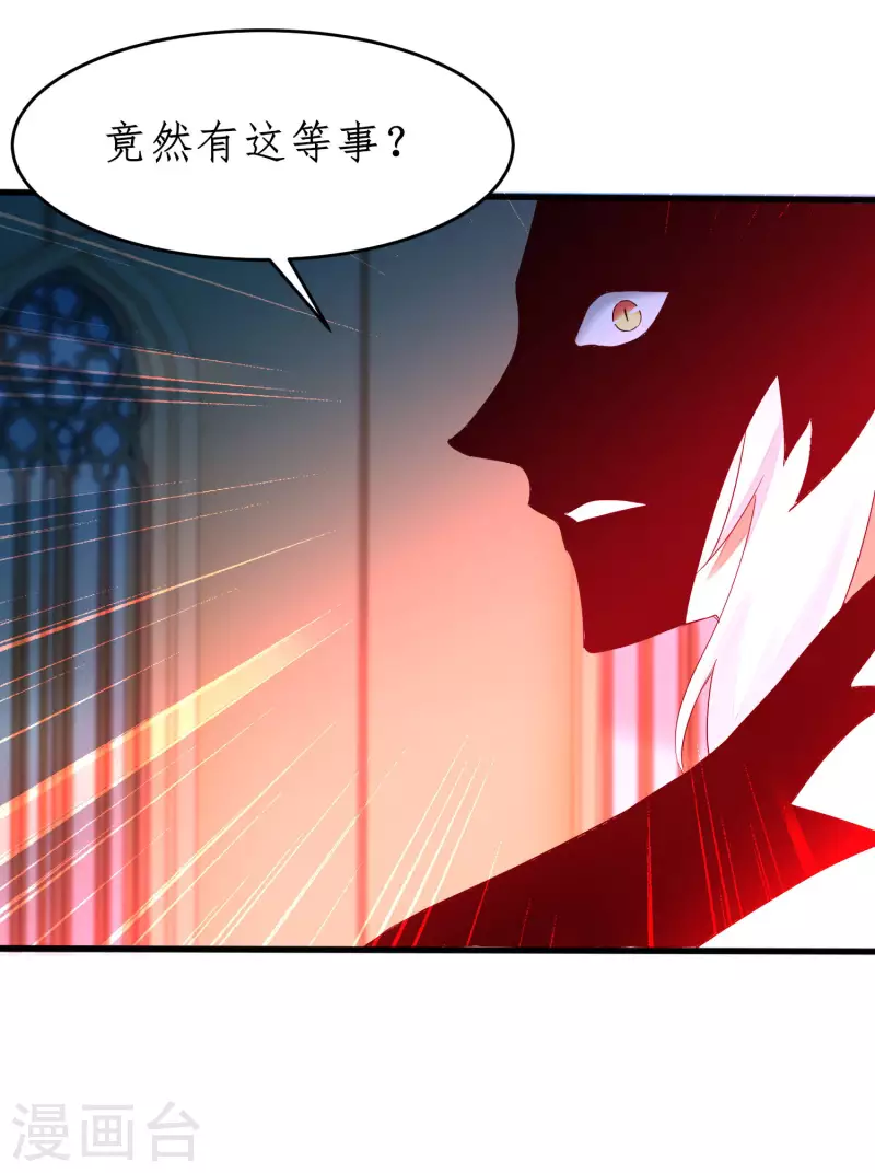 第230话 去吧火龙 第18页