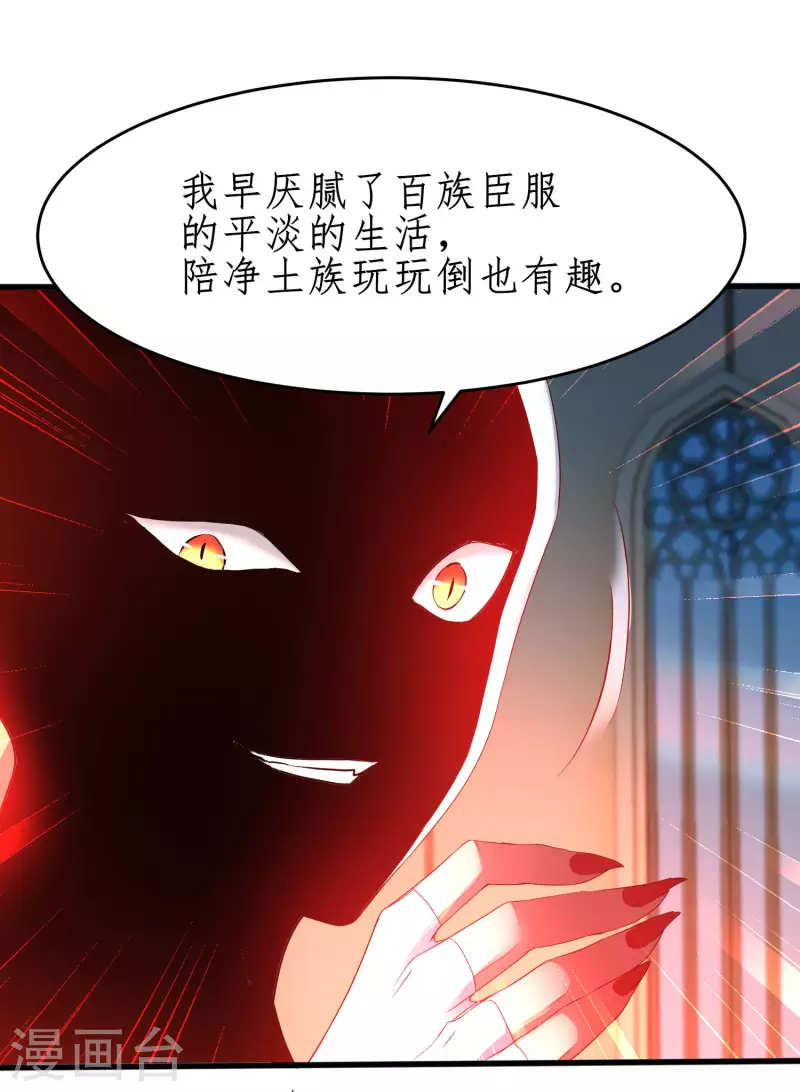 第230话 去吧火龙 第19页