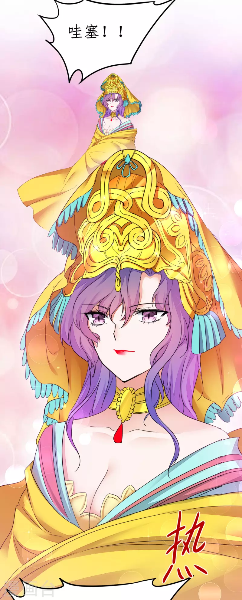 第230话 去吧火龙 第25页