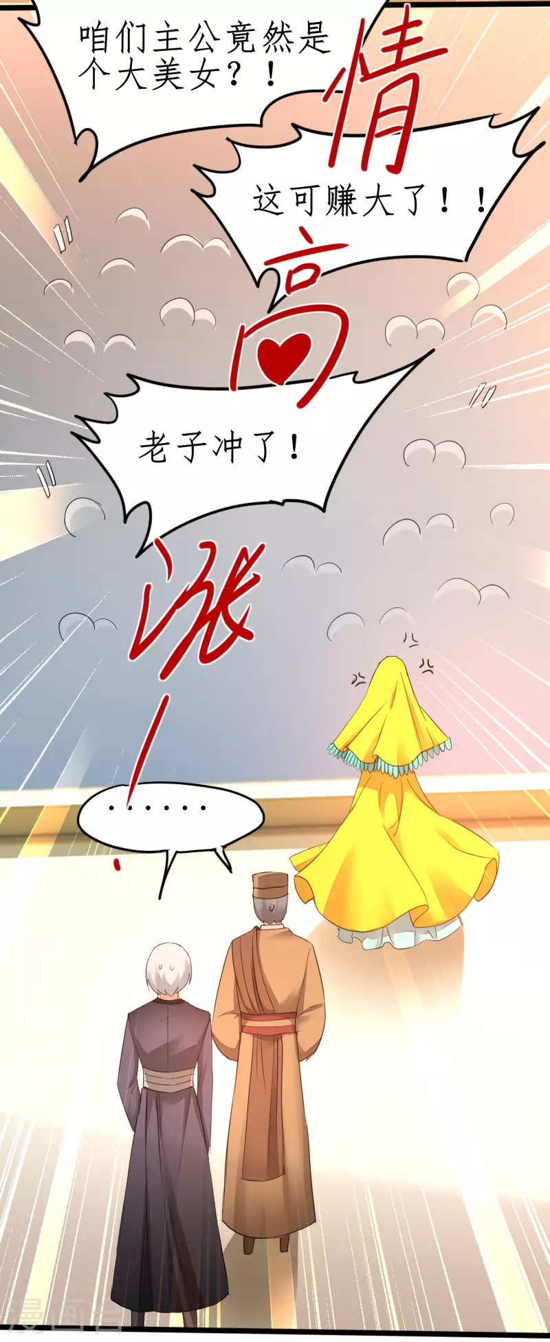 第230话 去吧火龙 第26页