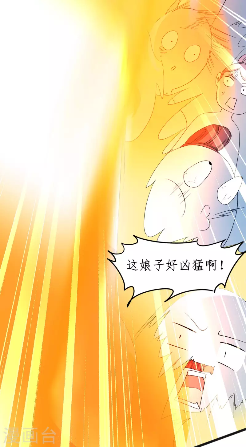 第231话 绣球有诈 第5页