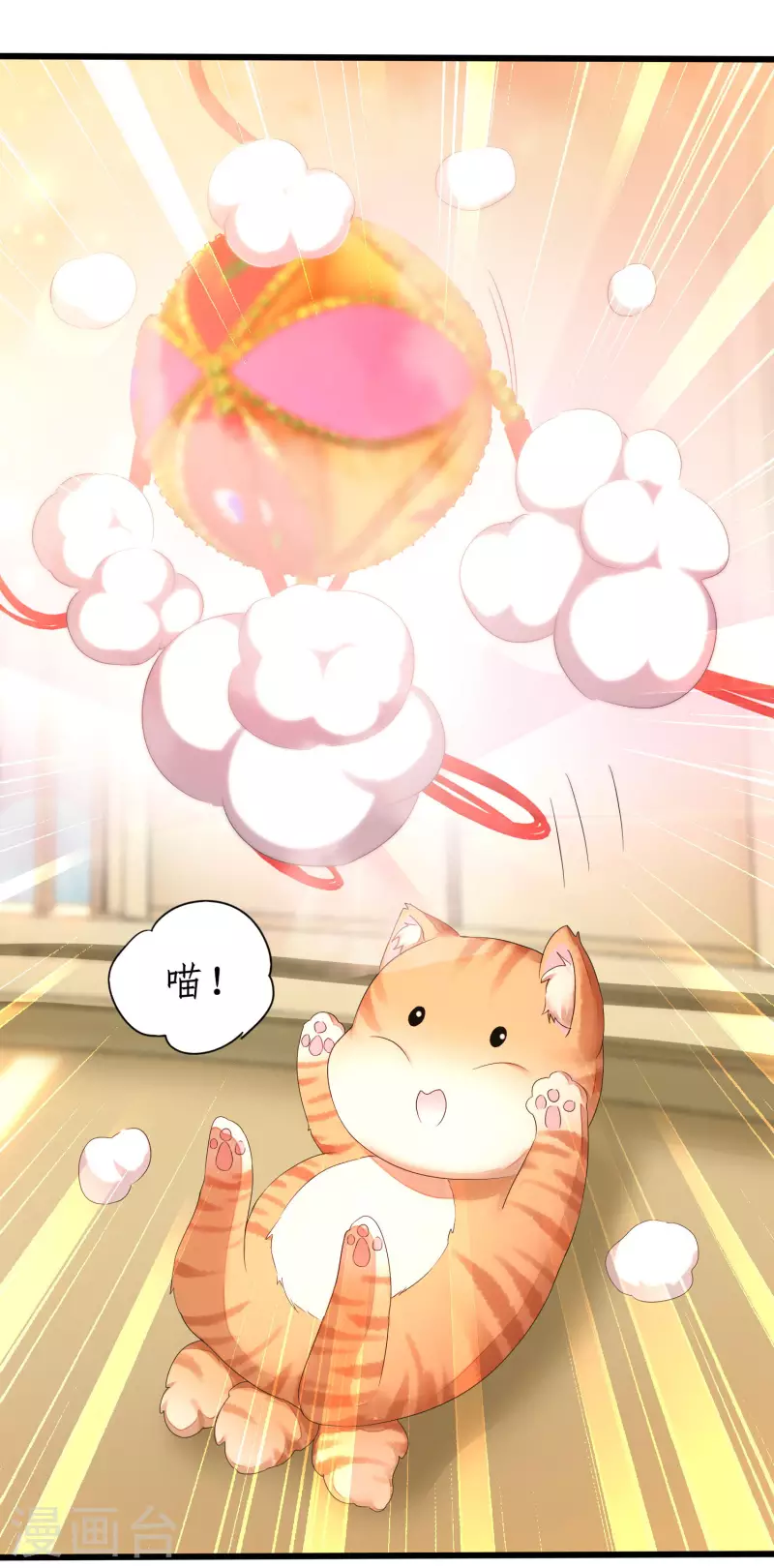第231话 绣球有诈 第22页