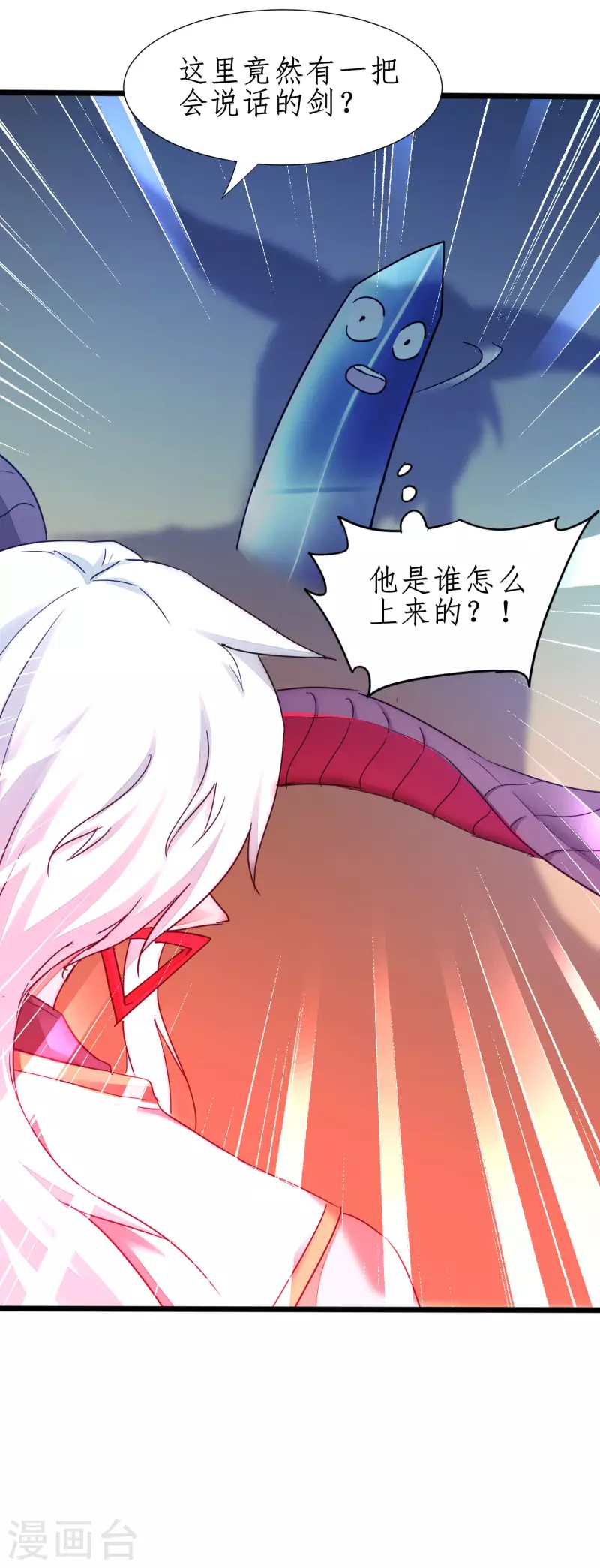 第231话 绣球有诈 第27页