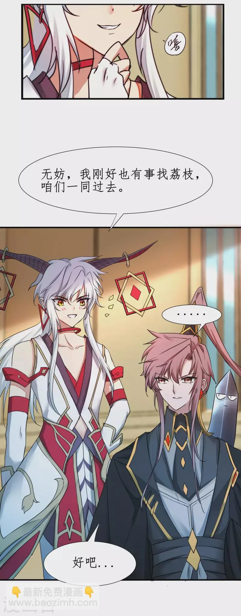 第232话 熟人再见 第10页