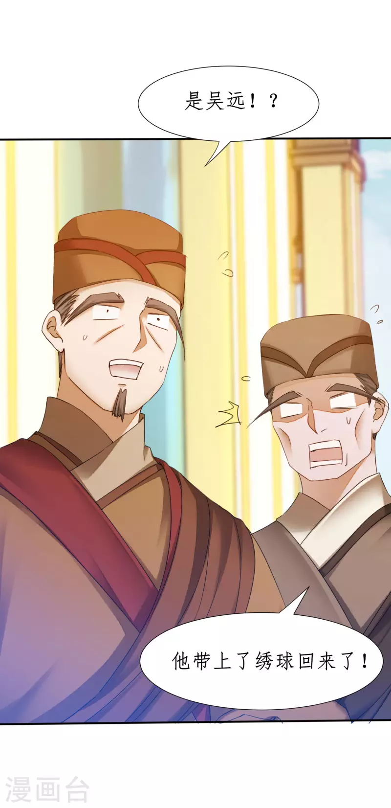 第232话 熟人再见 第19页