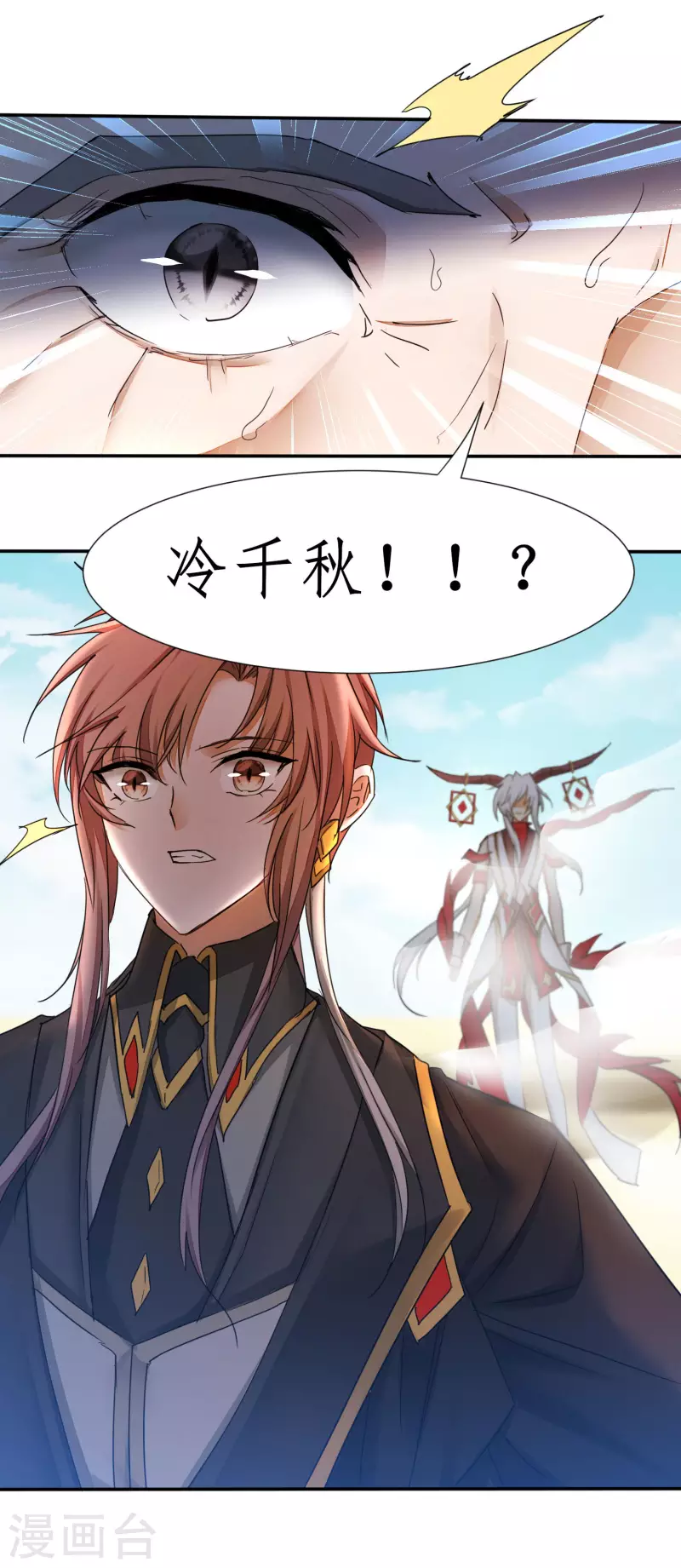 第232话 熟人再见 第22页