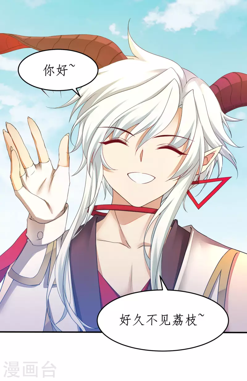 第232话 熟人再见 第23页